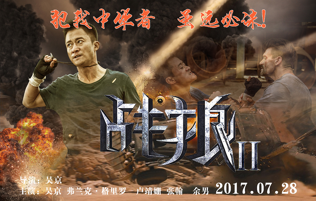吴京的《战狼2》和林超贤的《红海行动》哪个更胜一筹!