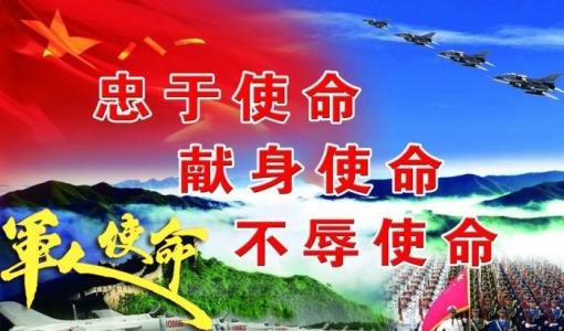 《军人使命》:唱响新时代英雄赞歌,讴歌了一批肩负历史使命战士