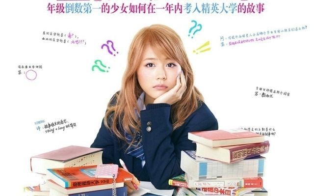 《垫底辣妹:我们都曾是"沙耶加"