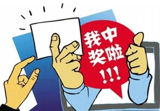 开工当天彩票中了一千万,工作还干不干?