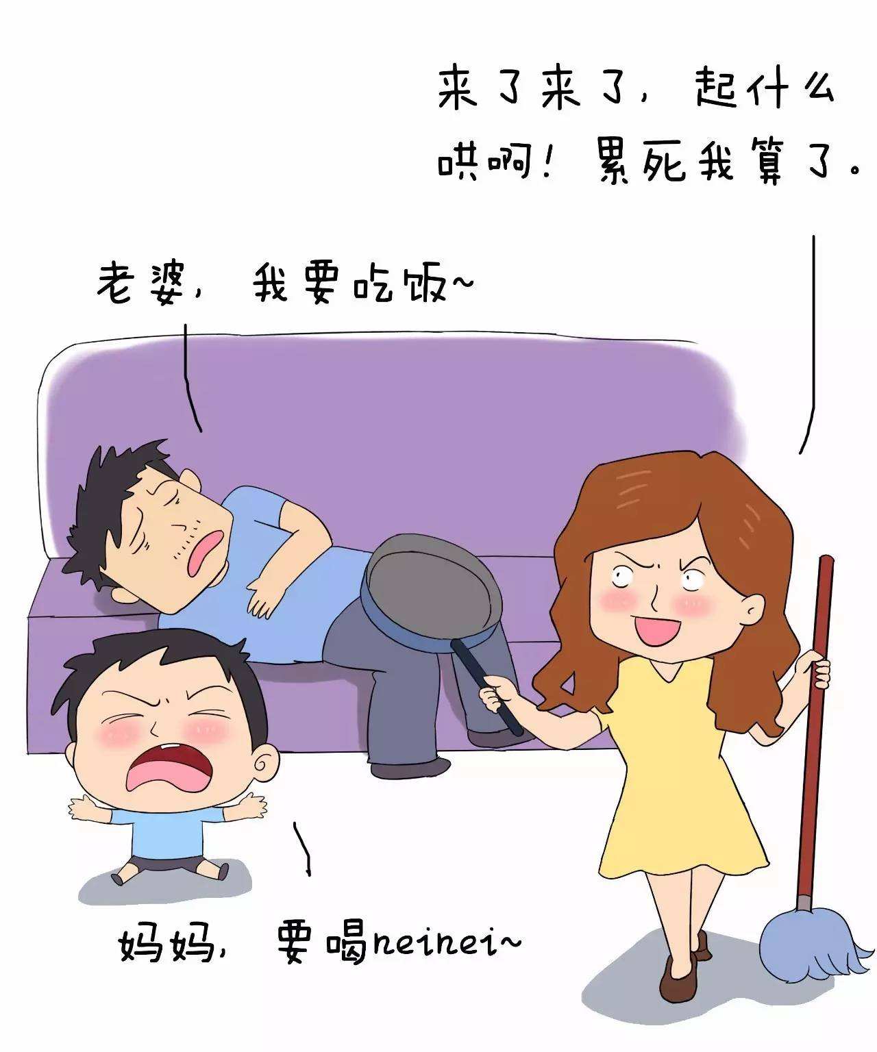 丧偶式婚姻图片漫画图片