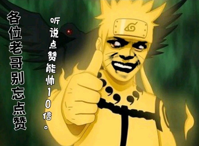 恶搞火影:这样的他们你还爱吗?