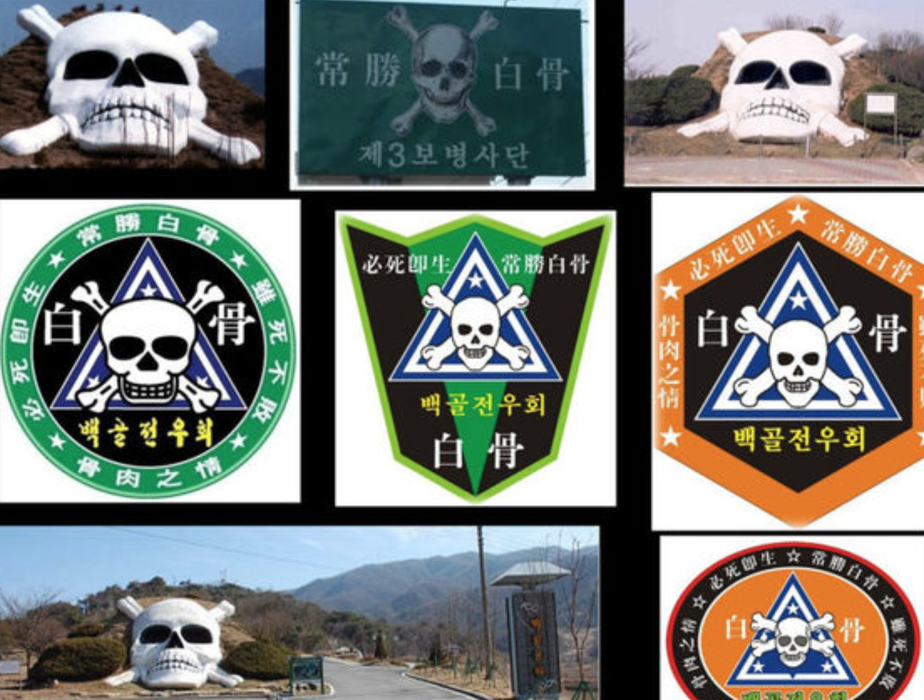 危险重重!你知道权志龙即将服役的韩国"白骨部队"有多可怕吗?