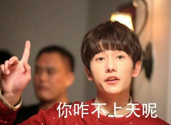 高冷男神杨洋搞笑表情包,没想到男神也有这样的一面