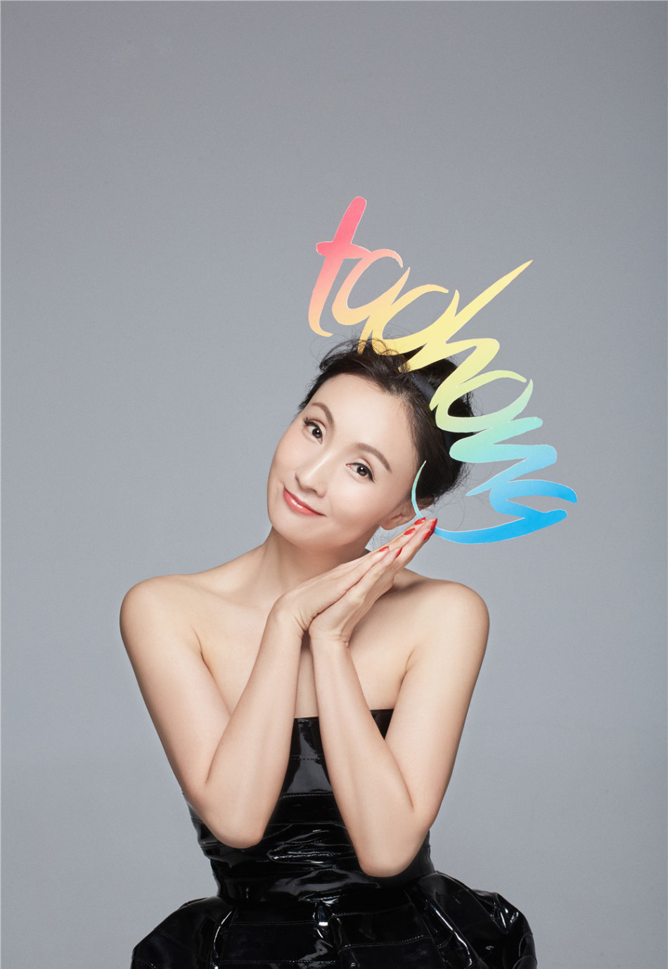 陶虹俏皮秀香肩超呆萌