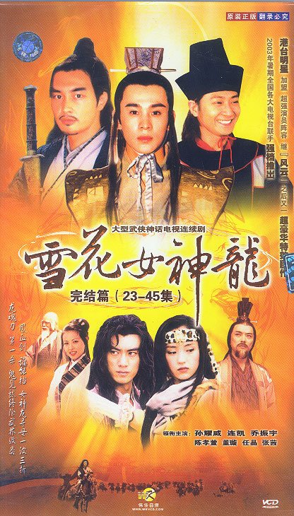 雪花女神龙之后消失的鬼见愁居然是这部剧的男主,网友表示太意外