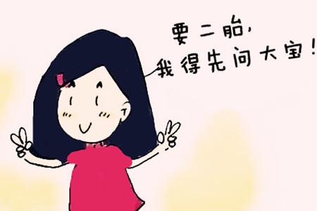 "反二胎联盟,一孩二孩选择要慎重,不要因小(大)失大(小)