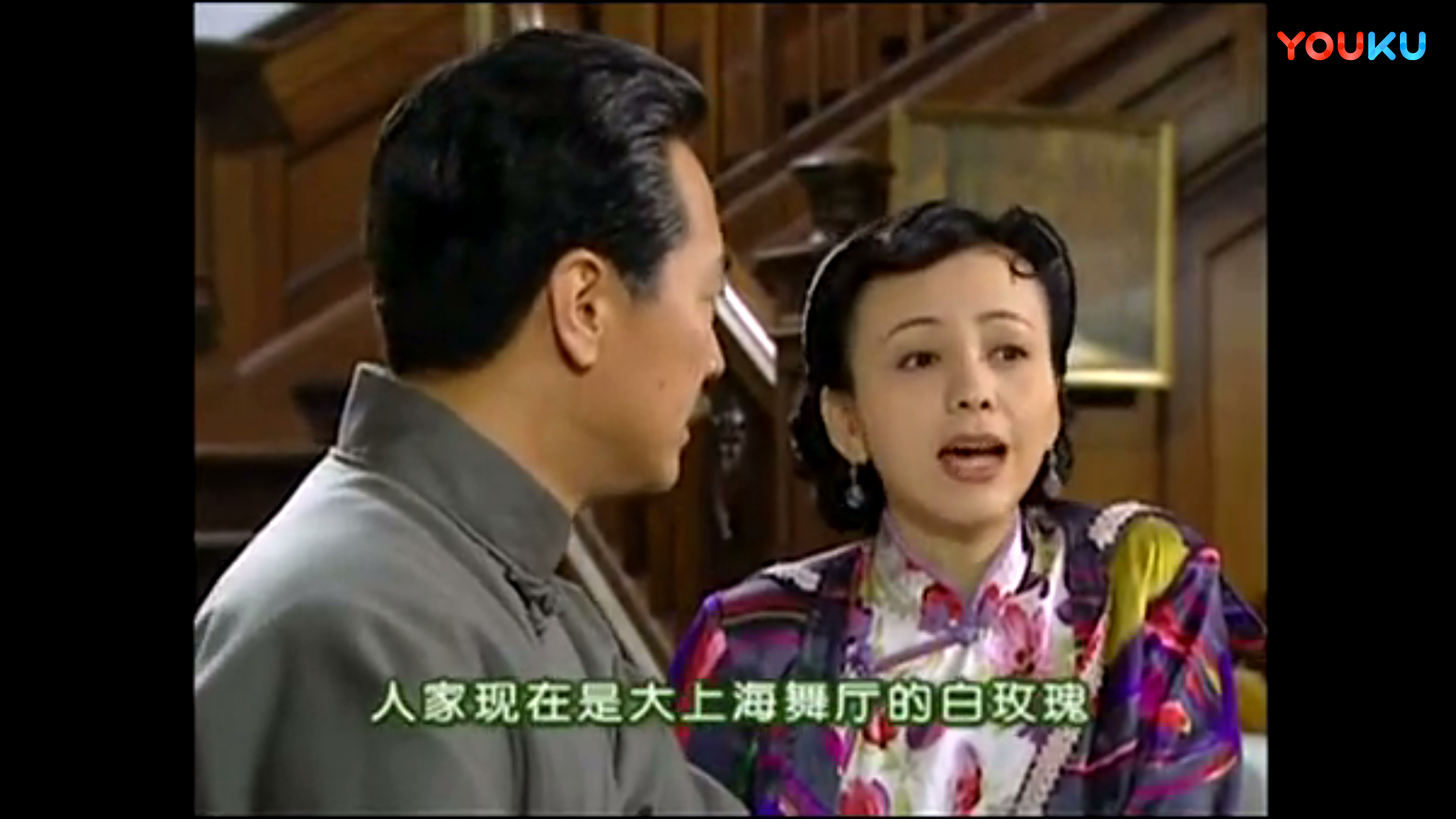 情深深雨濛濛:依萍当陆振华面骂雪姨,你注意到其他人的反应了吗