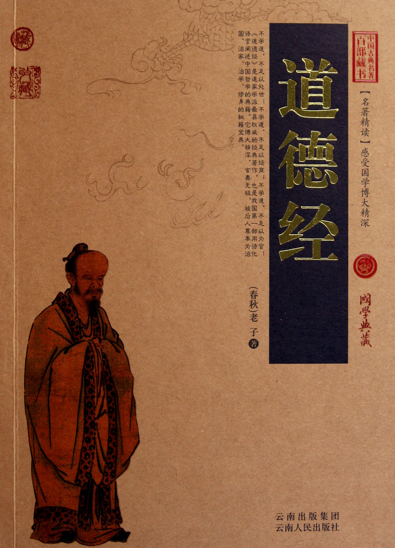 道德经中的,道生一,一生二,二生三,三生万物是什么意思?