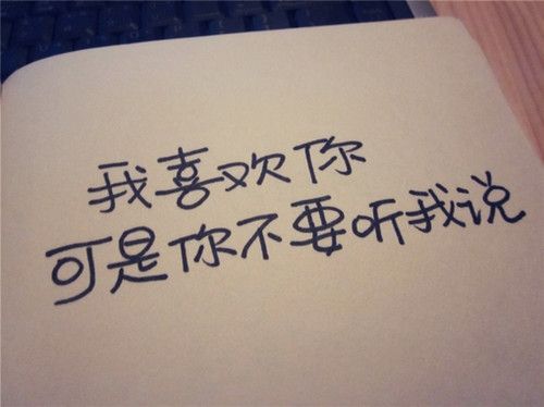 因为爱,所以期待