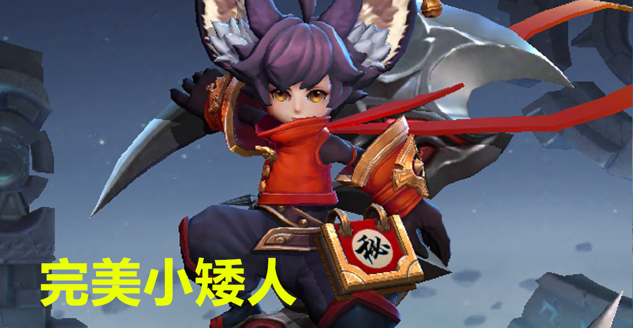 王者荣耀:李元芳新皮肤充满孩子气,狄仁杰会不会措手不及?