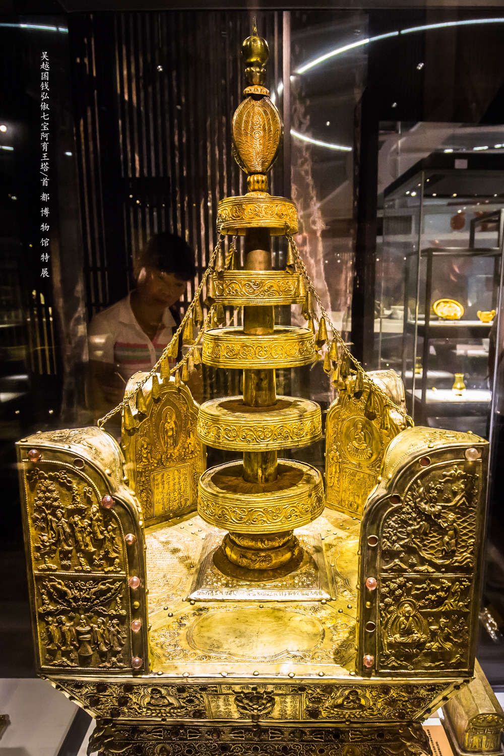 实拍国宝文物吴越国钱弘俶七宝阿育王塔