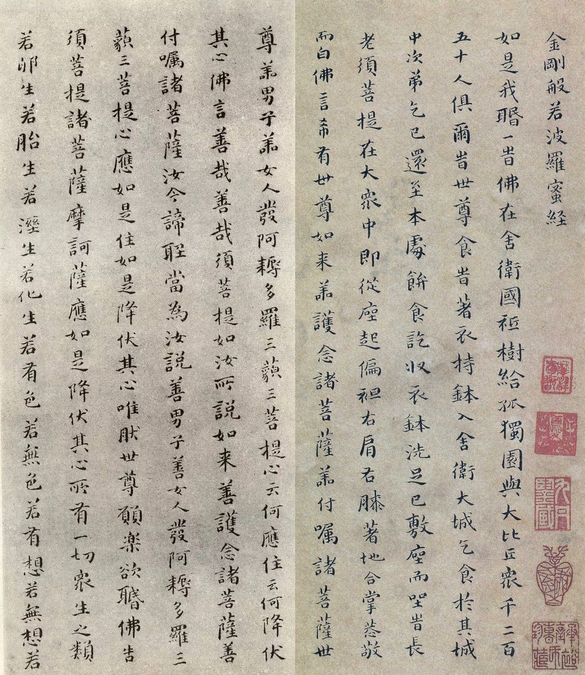 清代书法:傅山小楷《金刚经》欣赏