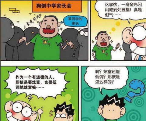 狗刨中学图片