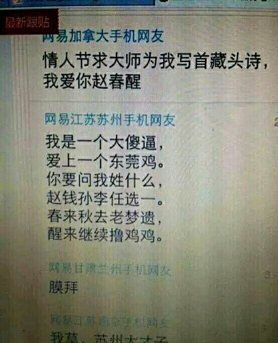 搞笑段子在家里图片