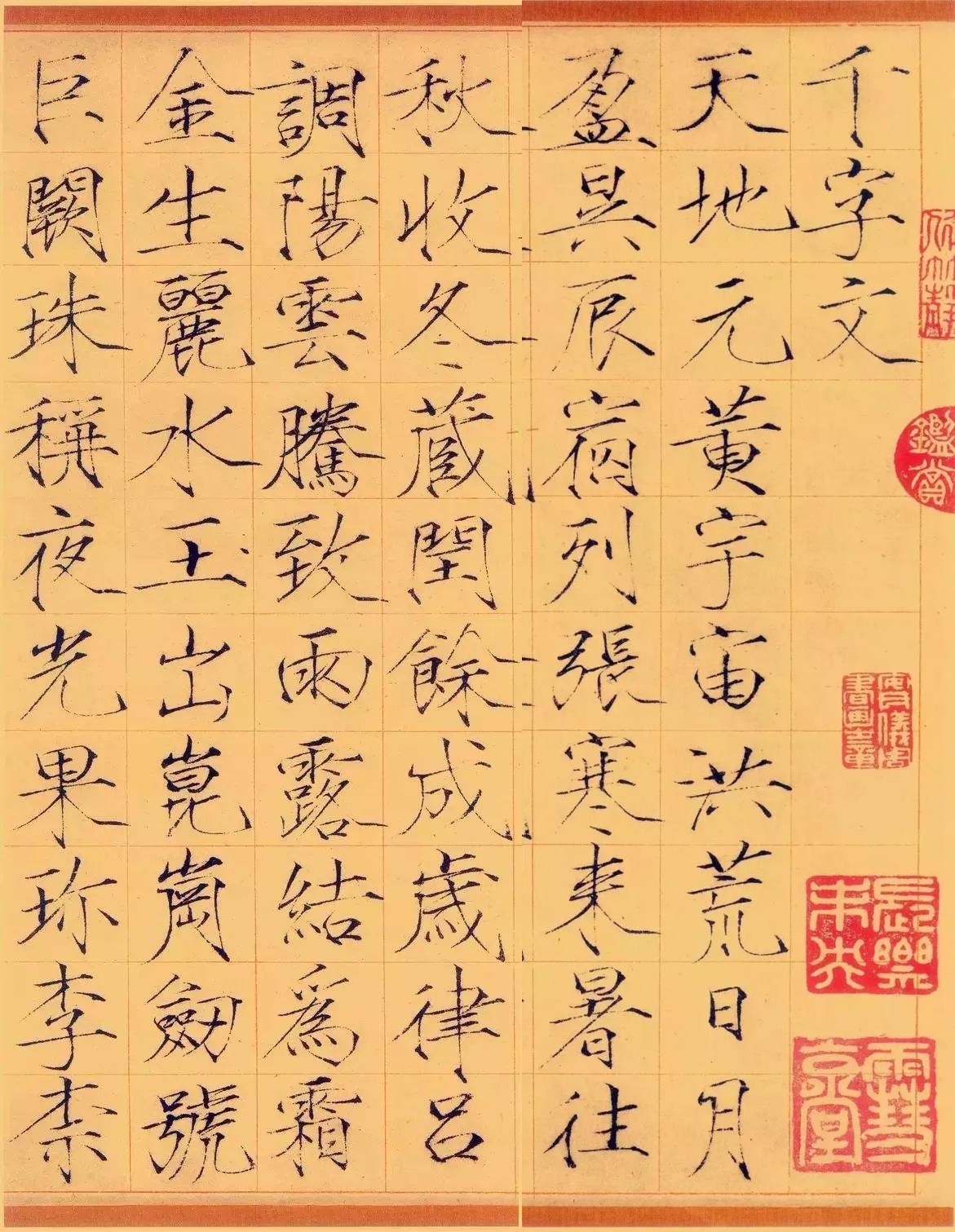 清逸润朗,别具一格:宋徽宗赵佶瘦金体《千字文》书法欣赏