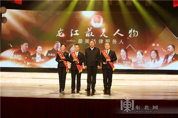 黑龙江这些人当选"龙江最美人物"(法律服务人)称号