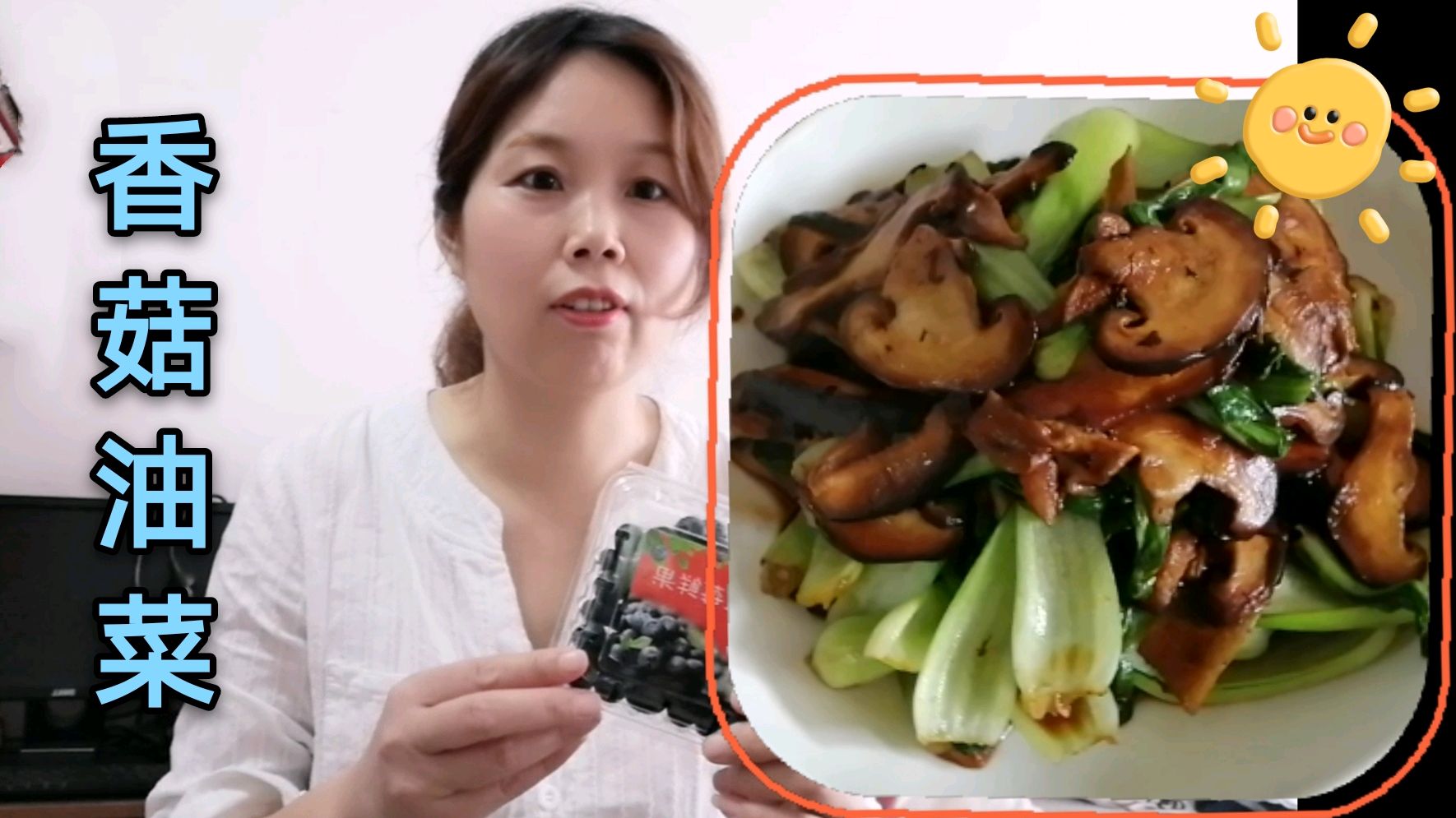家常香菇油菜,原汁原味,香嫩可口,简单素食,低热量