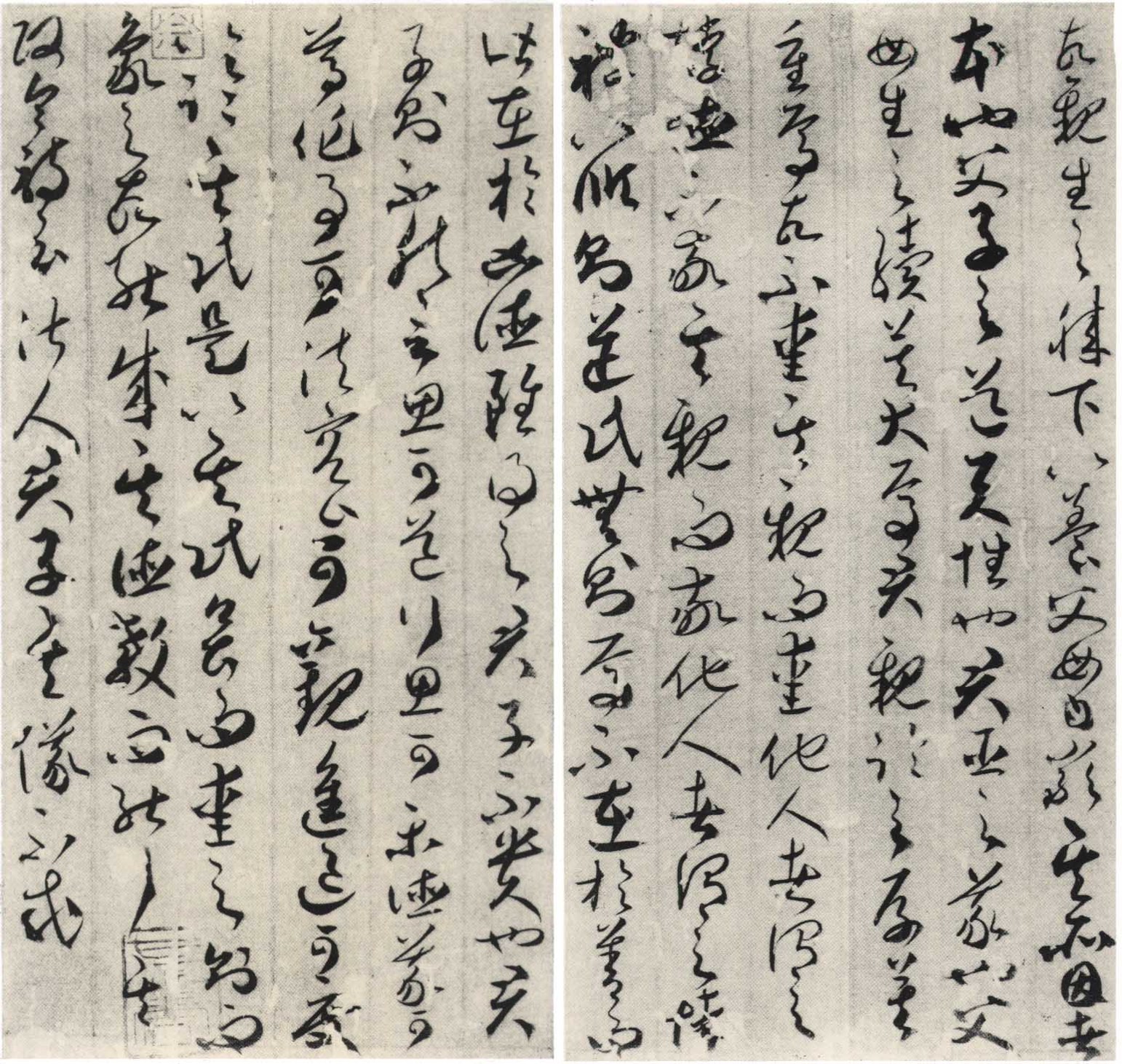 唐代书法:贺知章草书《孝经》欣赏