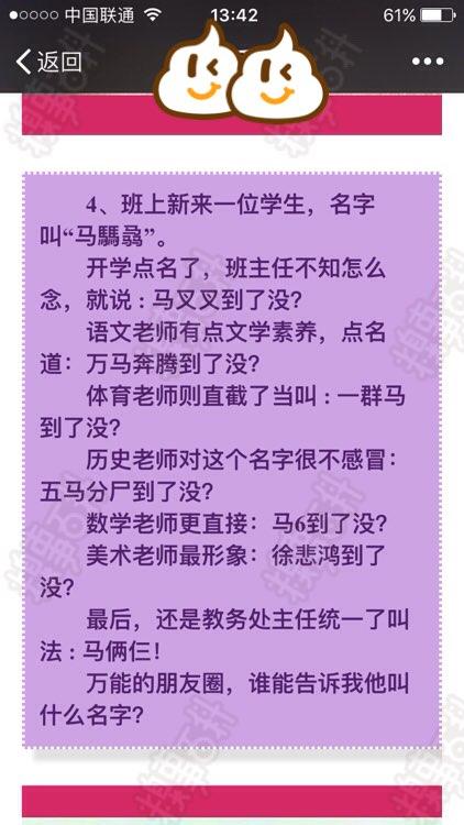 开心一刻笑话 三岁的儿子喜欢上了金星