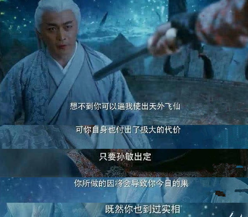 《飘香剑雨》薛若壁命断伊风剑下,孙敏联手伊风除掉了大老板!