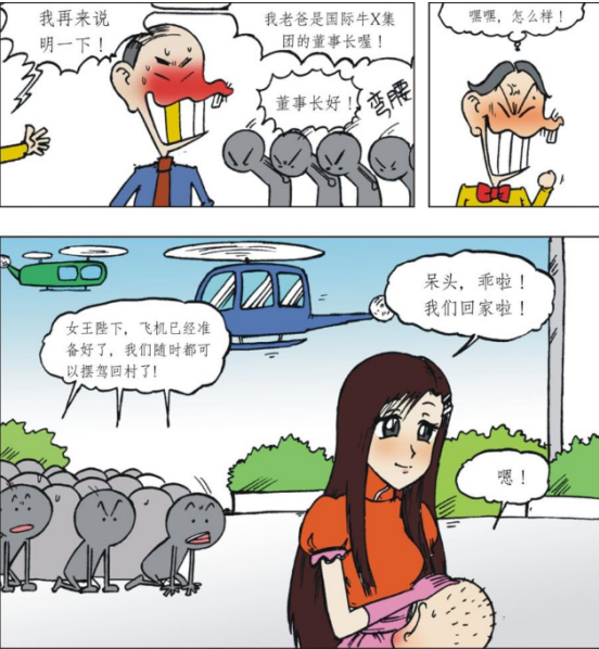 呆头妈妈 女王图片