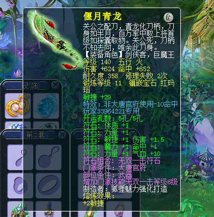 梦幻西游:玩家被160级神兵擒龙搞蒙圈,新旧装备难抉择!