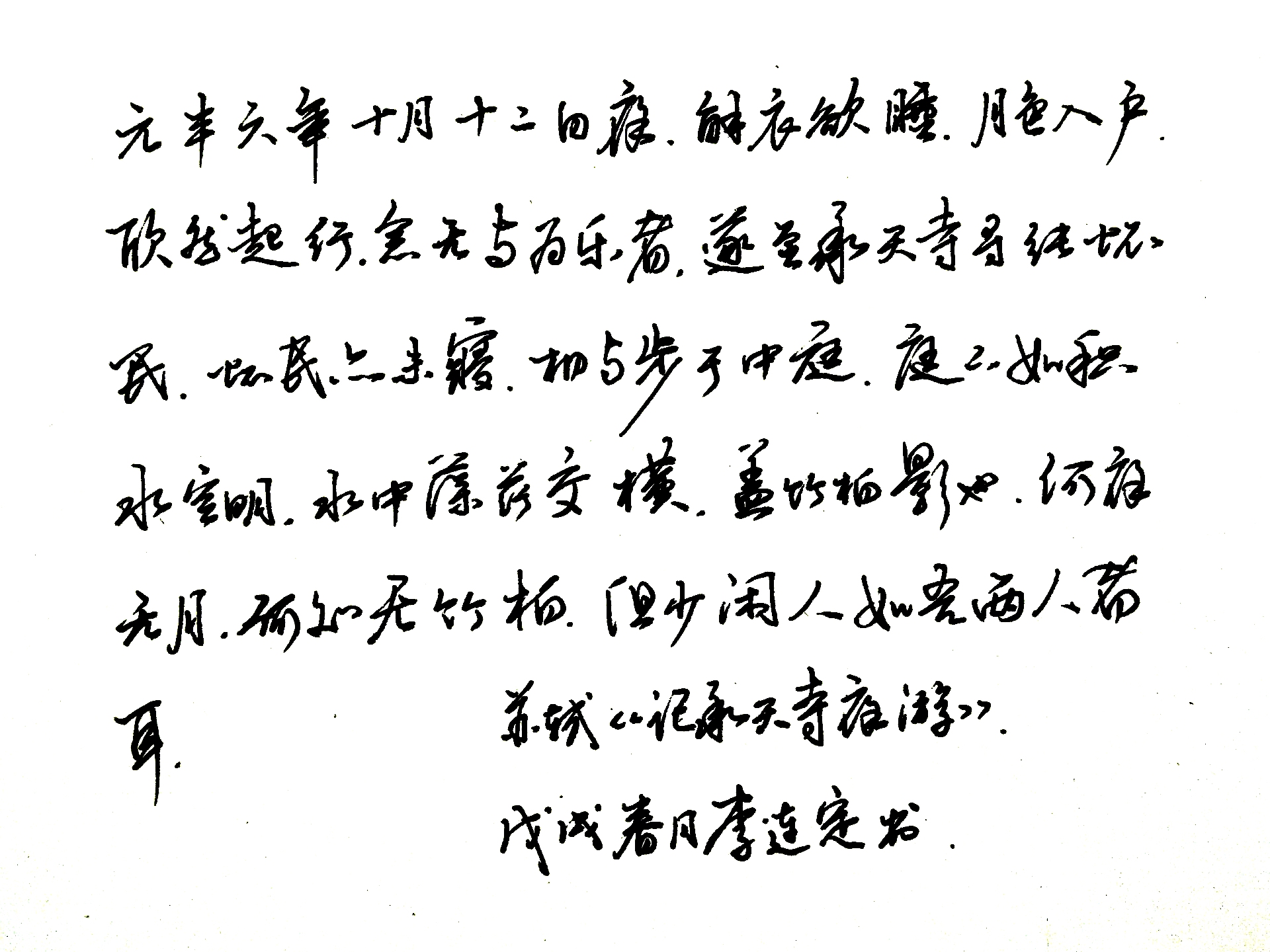 中性笔行书作品欣赏,几幅比较漂亮的中性笔行书,先学习了