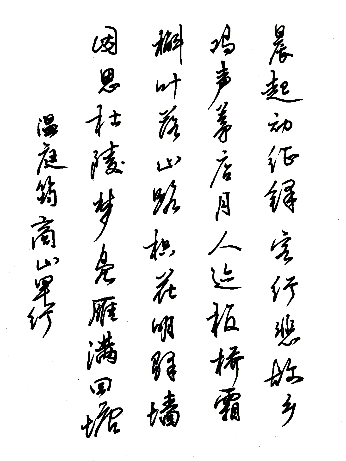 中性笔行书作品欣赏,几幅比较漂亮的中性笔行书,先学习了