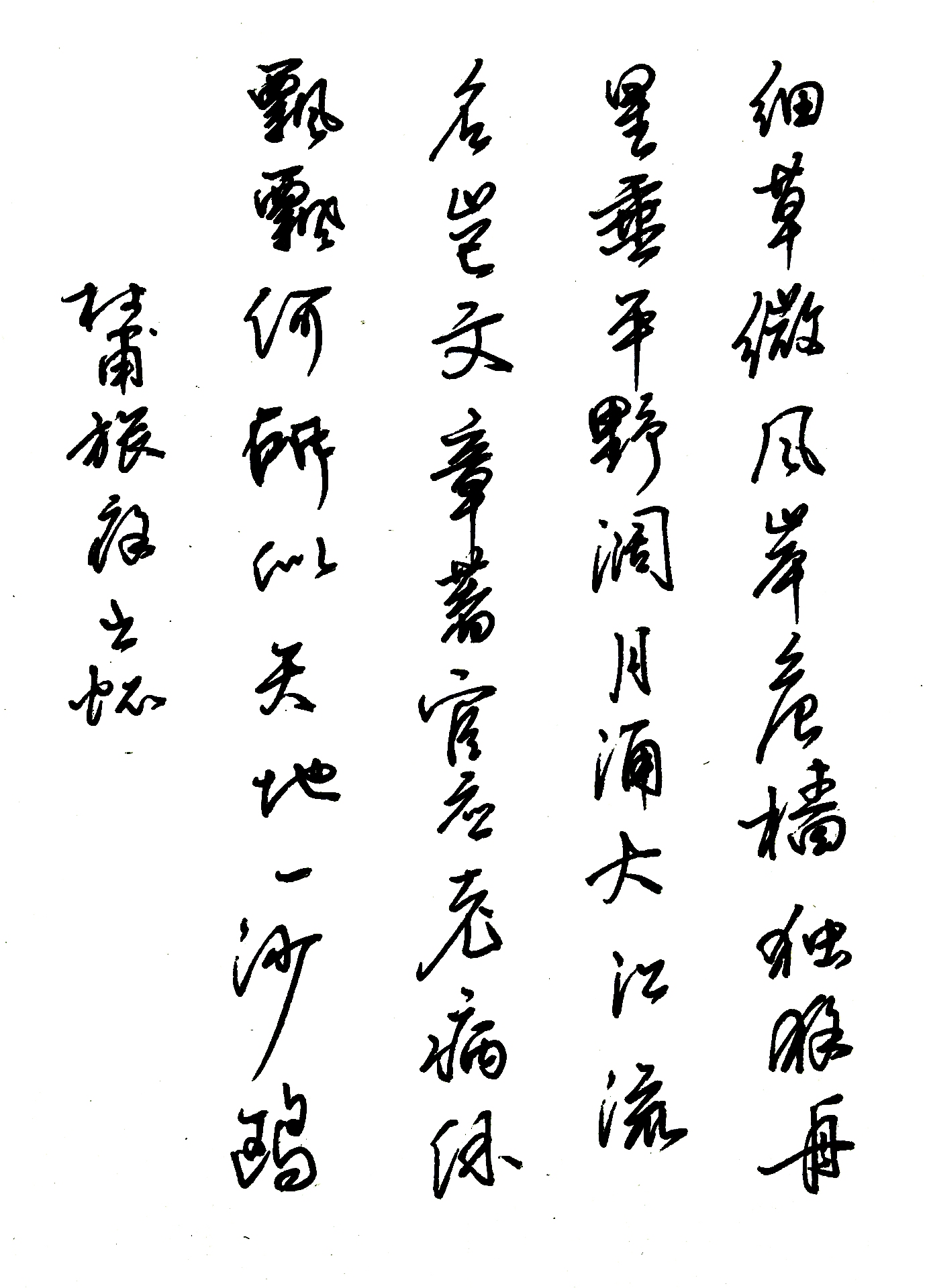 中性笔行书作品欣赏,几幅比较漂亮的中性笔行书,先学习了