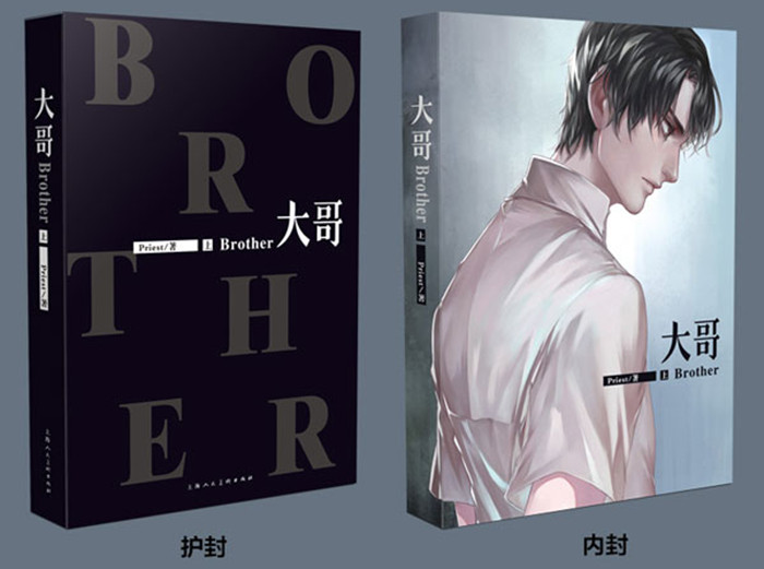 我这辈子的经历都太过纯粹,没办法经历《大哥》中坎坷的童年!