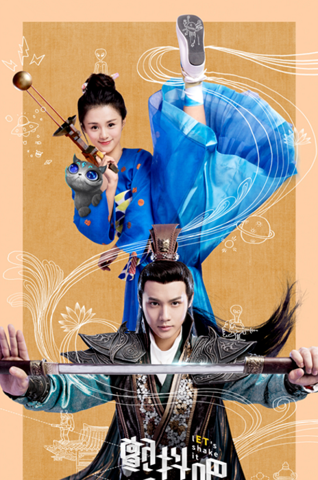 郑业成携手安悦溪领衔主演的这部科幻古装剧你看过吗?