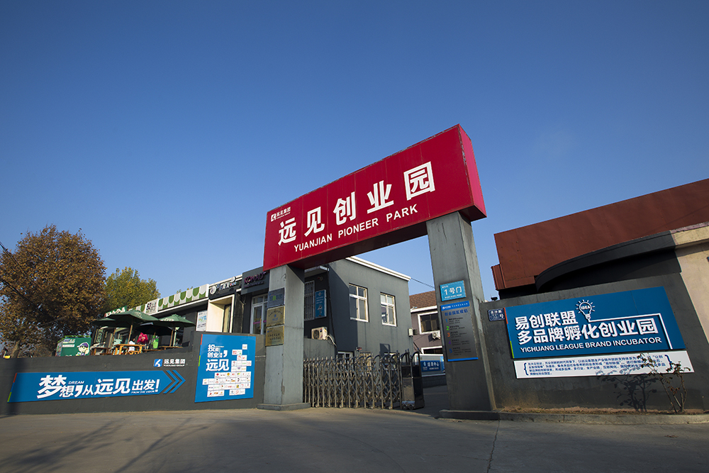 重磅喜讯|遣唐拉面总部名列即墨区五大创业园区榜首