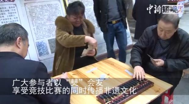 打牌用算盘计算?看贵州思南"字牌"比赛