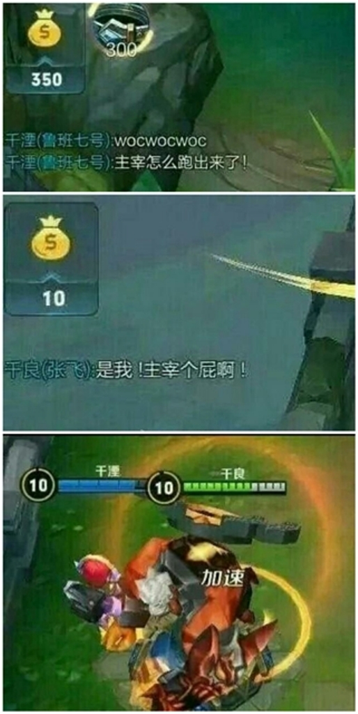 王者荣耀:神经病队友的搞笑对话,最后一个亮了!