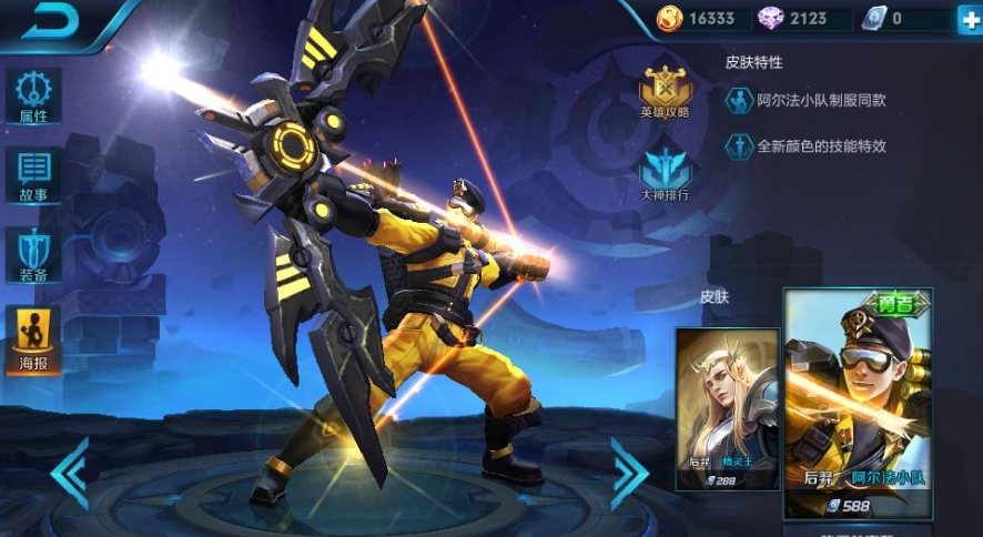 王者荣耀:半神之弓后羿,最强射手型英雄之一,你会玩吗?