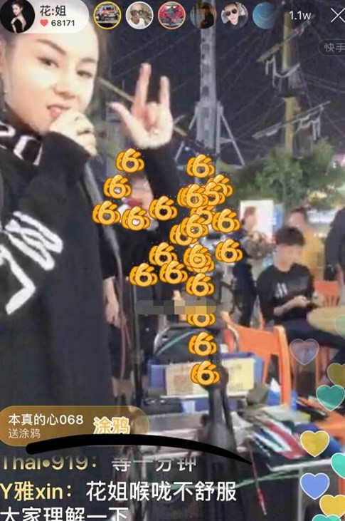 快手花姐把《等一分钟》再次爆红网络,人红是非多,耍大牌遭众怒