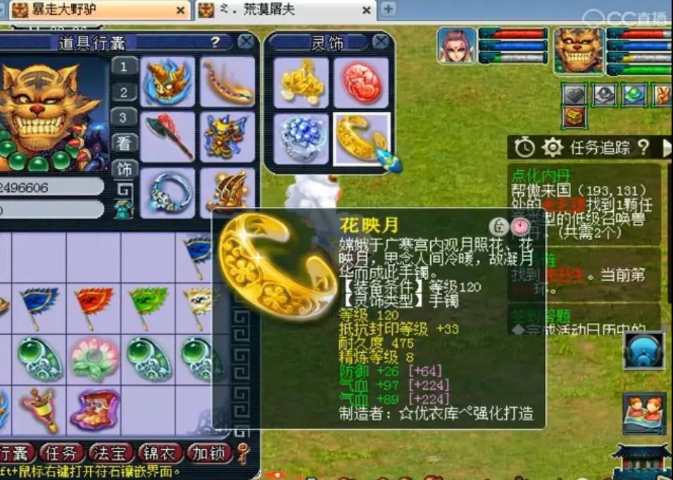 梦幻西游又一个超千伤武器的狮驼岭,人间大炮队伍又增加一员