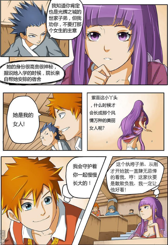 妖神记:没想到在小时候,紫芸竟然把聂离当纨绔子弟!