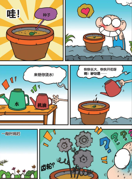 狗刨中学图片