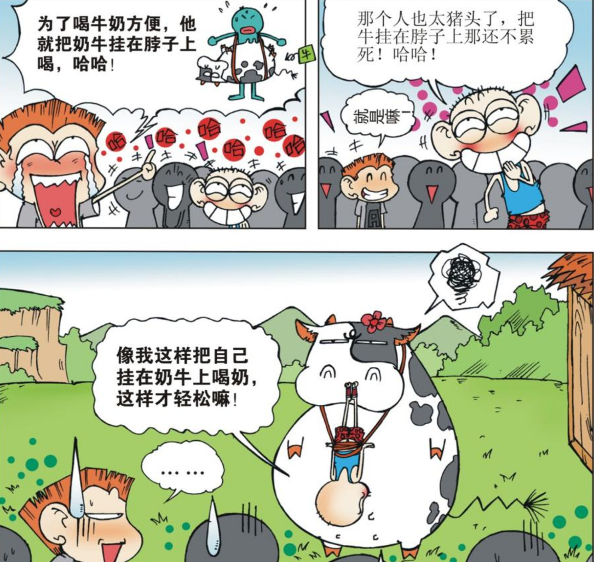 爆笑校园:a仔的懒人故事,激发呆头"喝奶"大法,这样更方便!