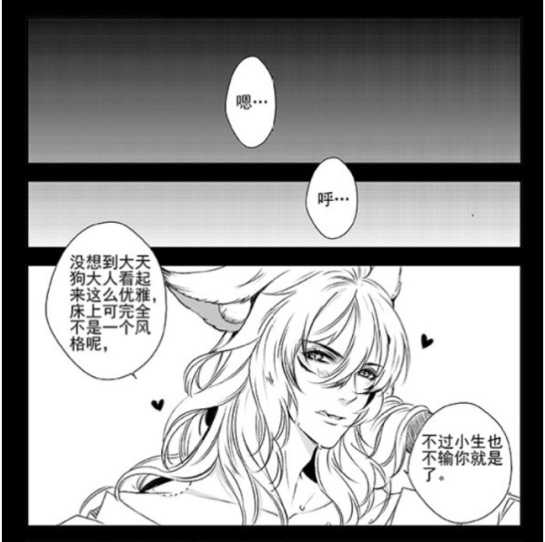 阴阳师狗崽车图片