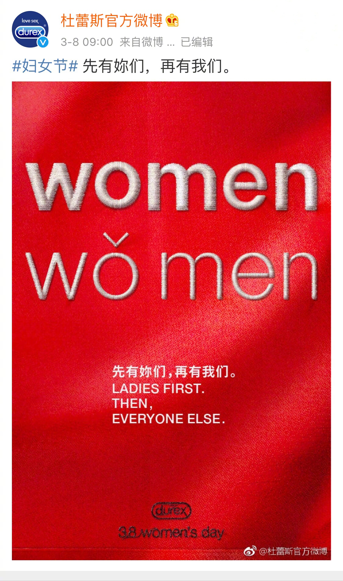 杜蕾斯三八妇女节广告图片