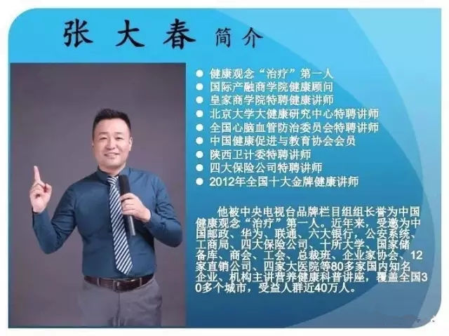 张大春健康观念治疗— 为什么健康离不开中医?