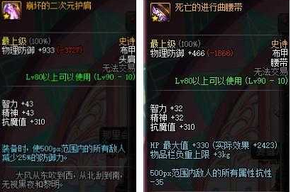 dnf:光怪陆离套完美改版,比超大陆更适合剑魂的装备!