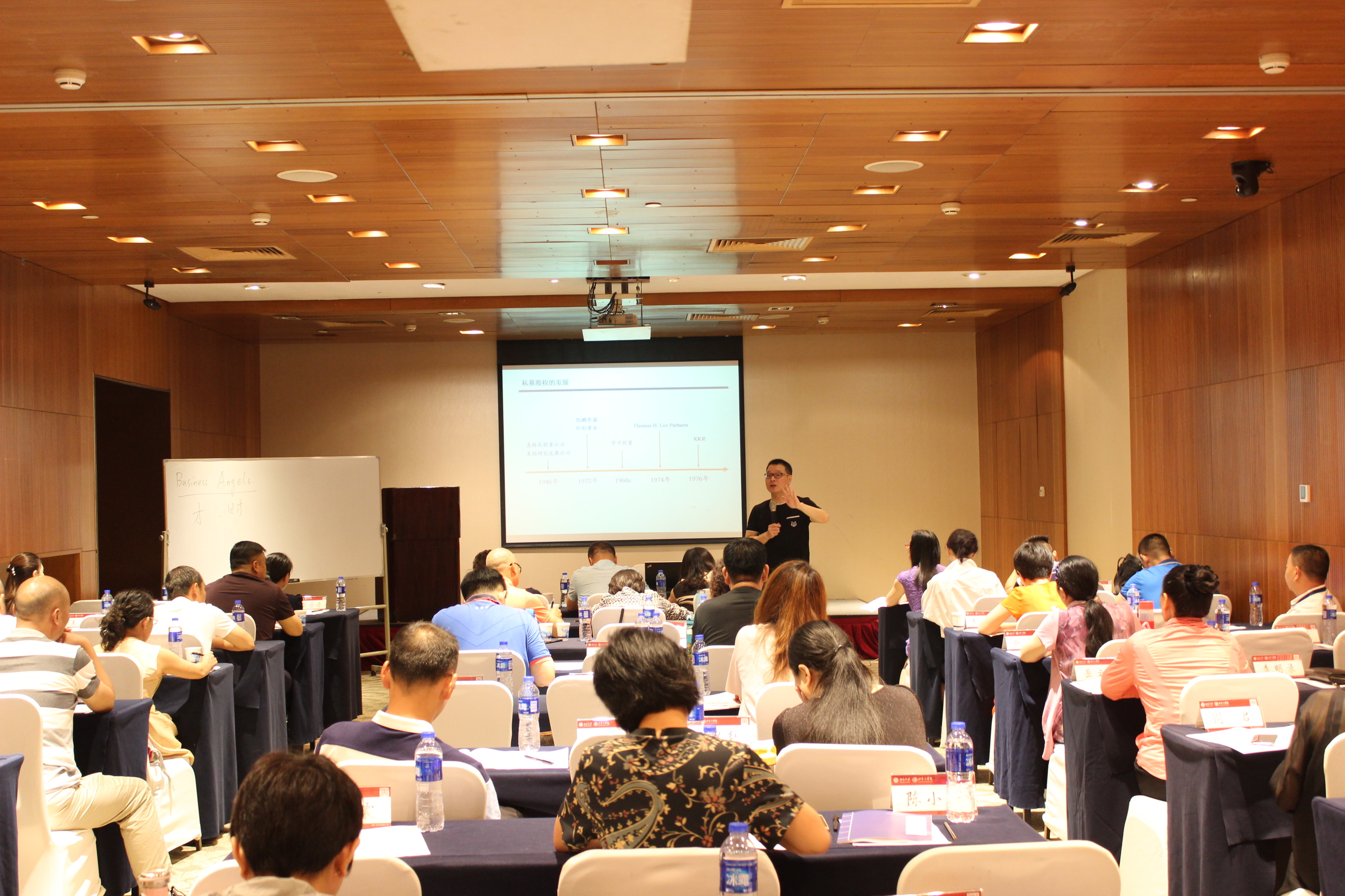 北大emba总裁培训班3月财务分析课程实录内部资料