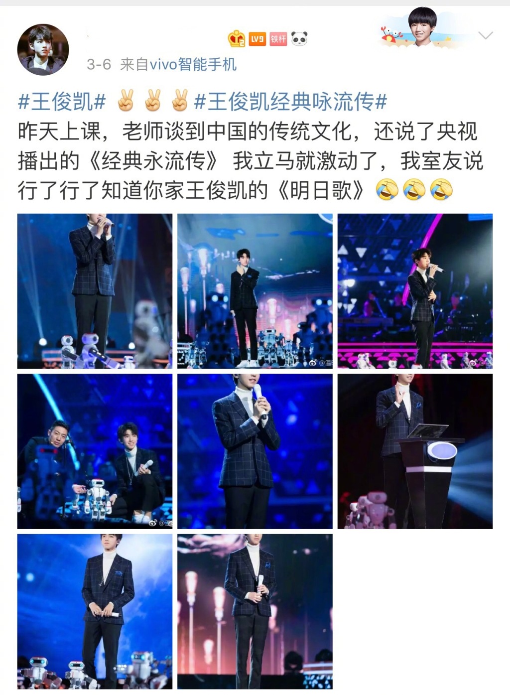 大赞!王俊凯《明日歌》上了语文书,学校集体组团观看