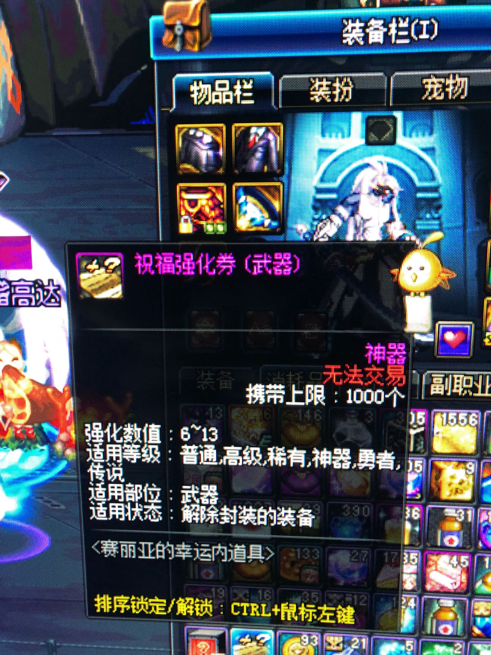 dnf祝福强化券真的能够强化到13你们见过么?
