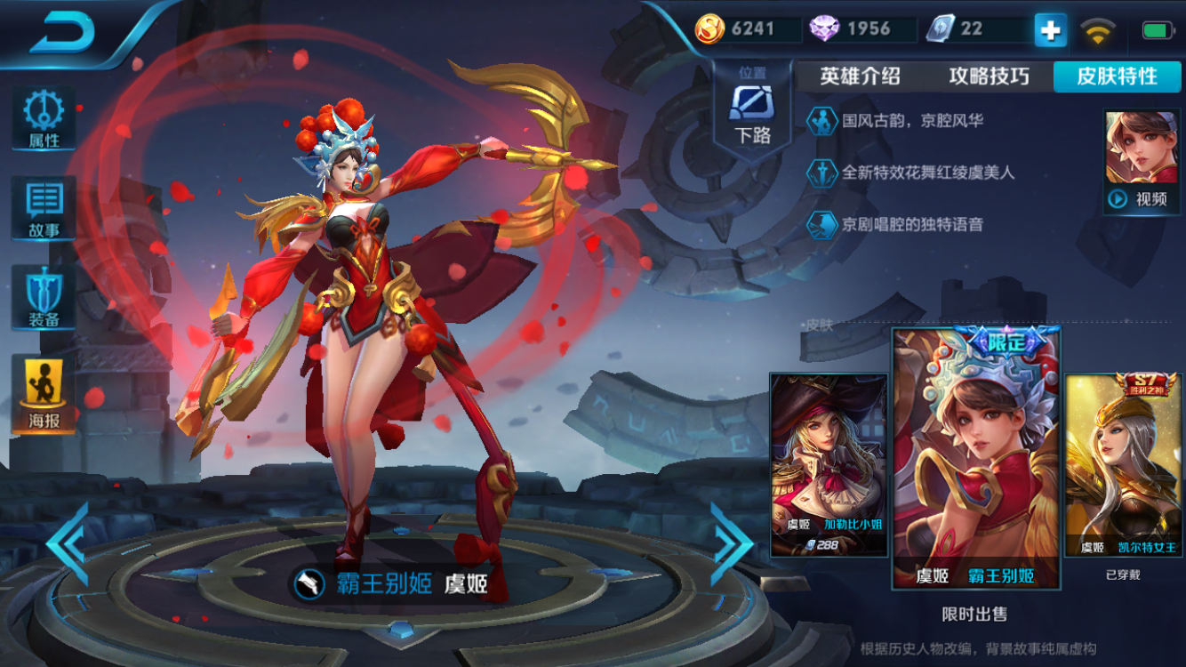 王者荣耀黄金段位玩什么英雄能带人飞?推荐高爆发的虞姬