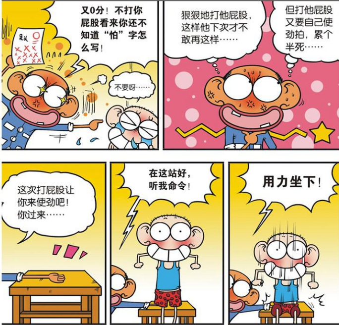 爆笑校园:呆爸觉得打呆头屁股很费劲,就让呆头自己使劲打屁股